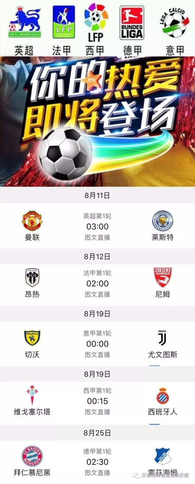比他下场时